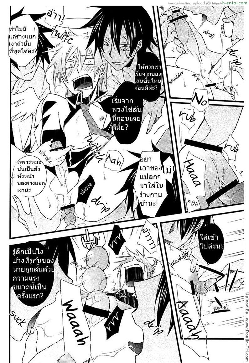 งานอดิเรกเรื่องลามก [เกย์] - แผ่น 20