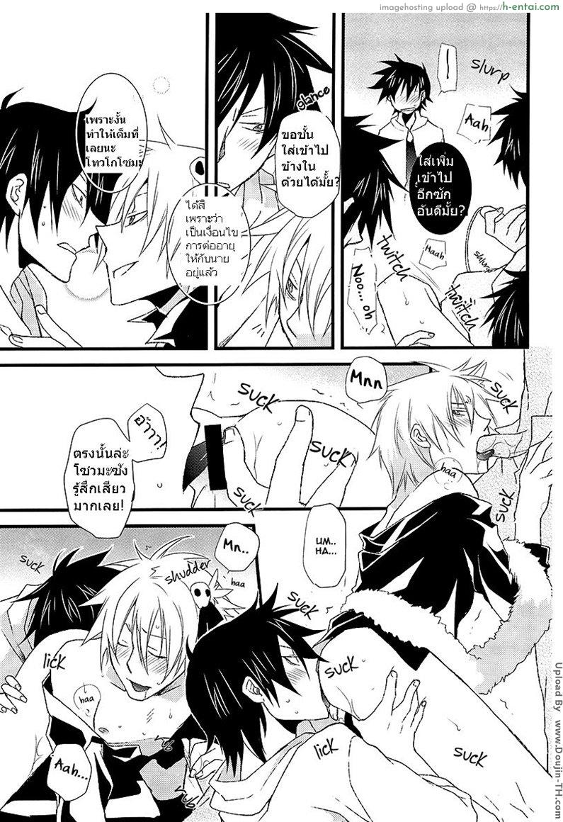 งานอดิเรกเรื่องลามก [เกย์] - แผ่น 21