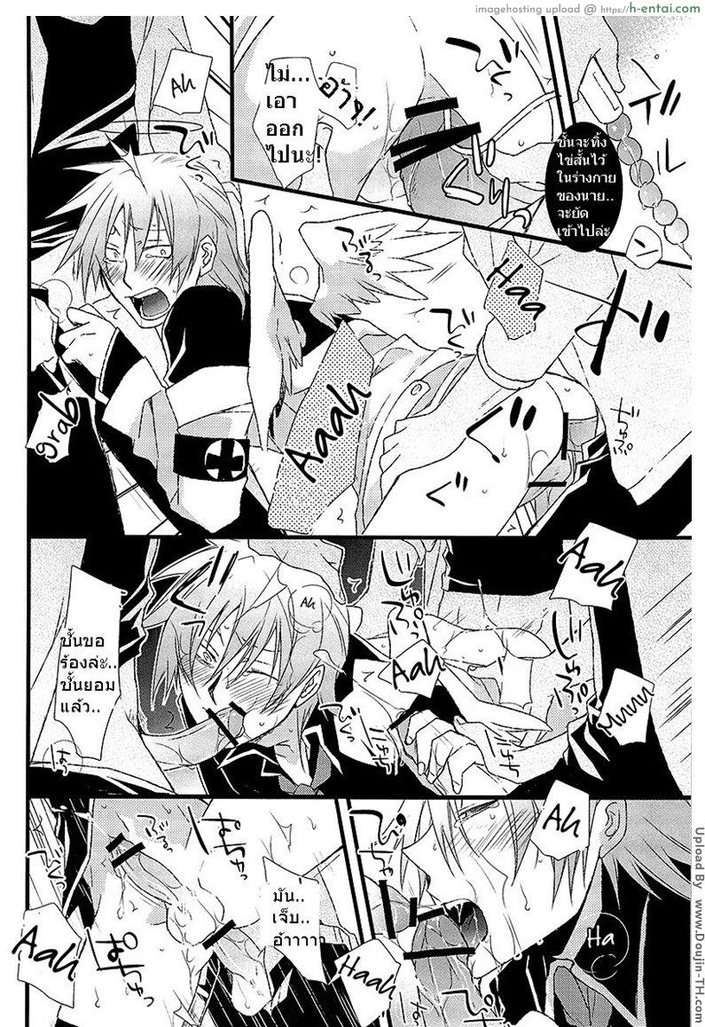 งานอดิเรกเรื่องลามก [เกย์] - แผ่น 22