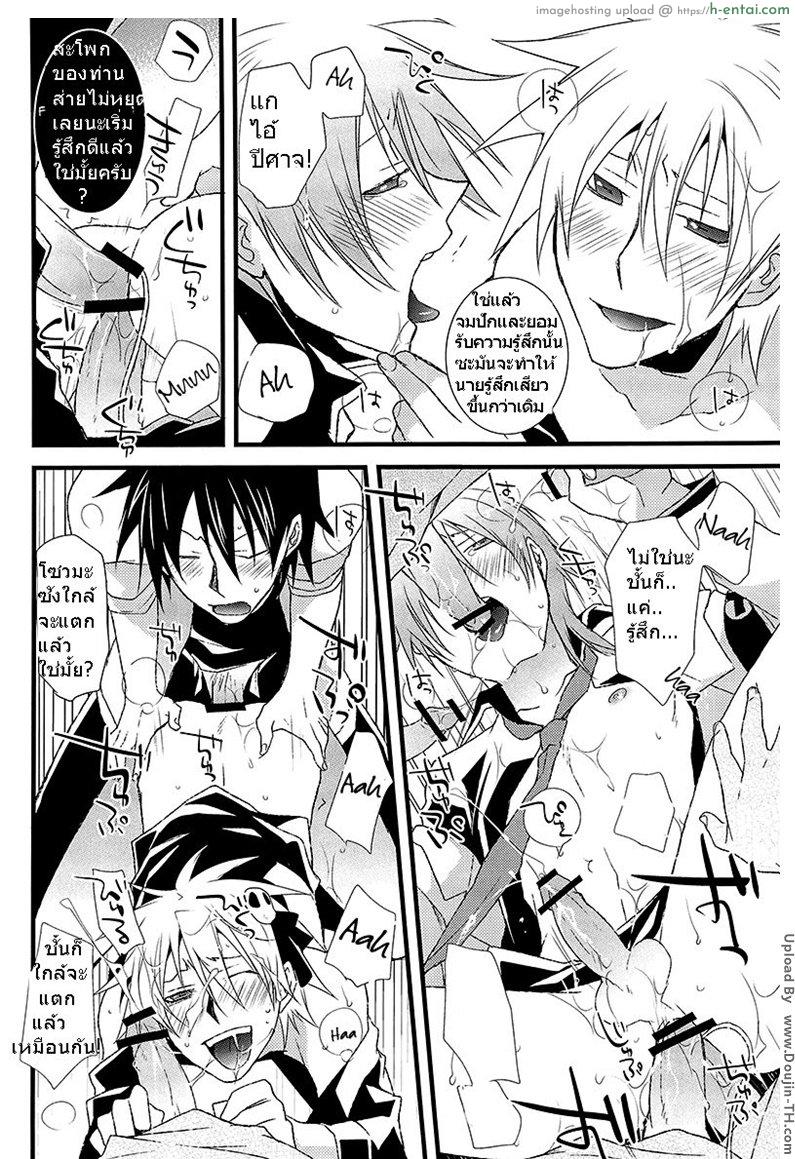 งานอดิเรกเรื่องลามก [เกย์] - แผ่น 24