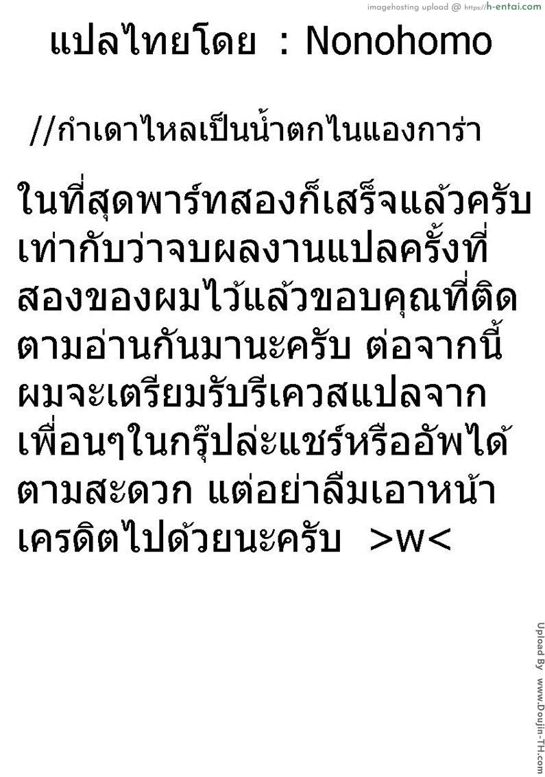 งานอดิเรกเรื่องลามก [เกย์] - แผ่น 27