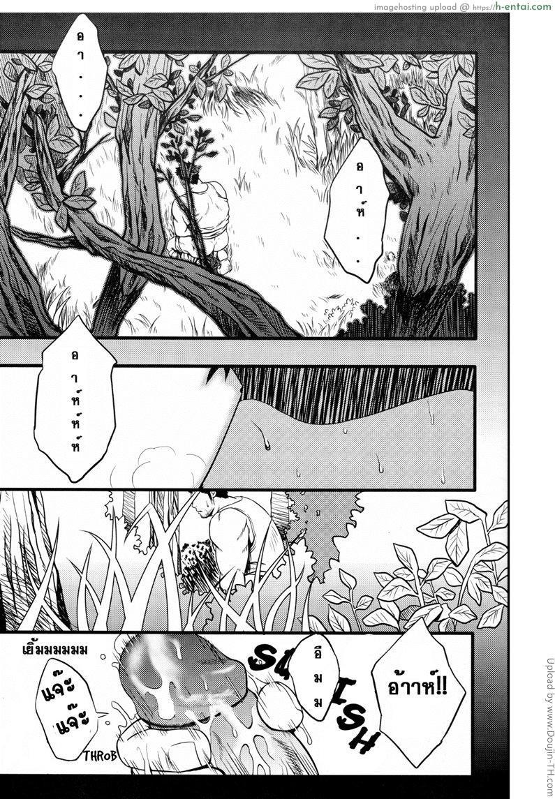 หลงป่า ปิศาจกาม - แผ่น 2