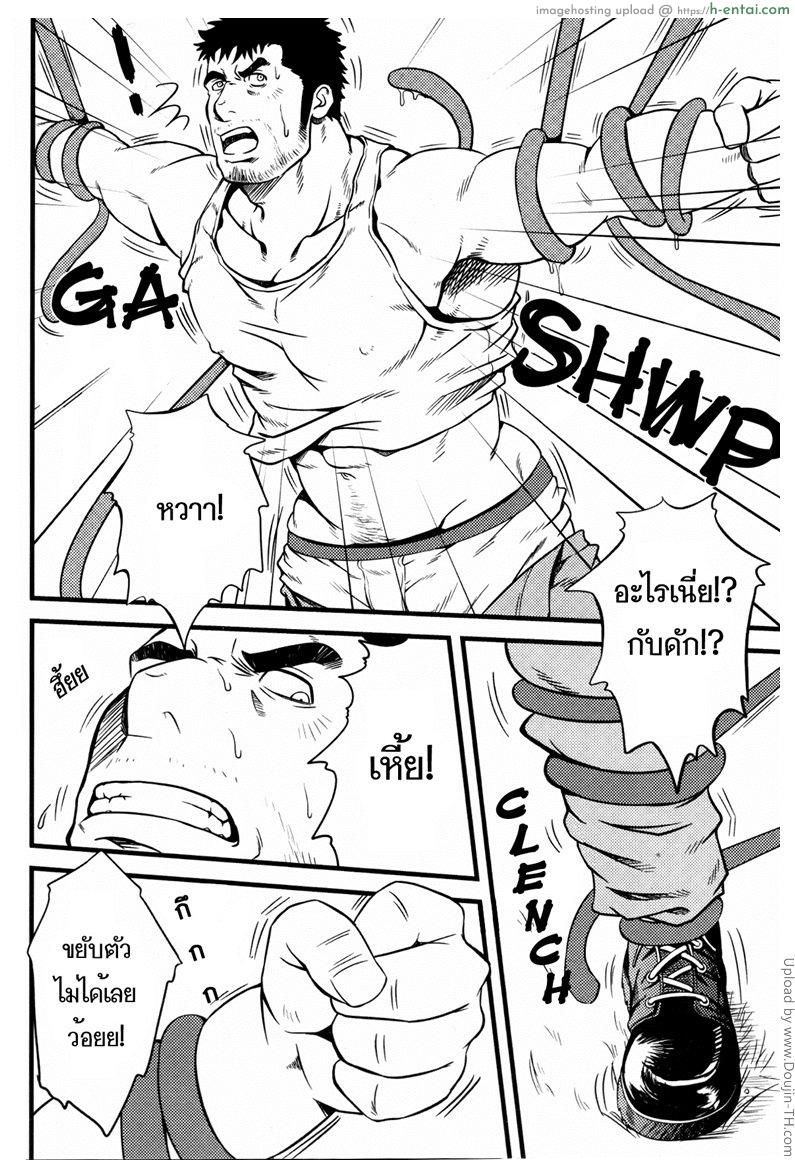 หลงป่า ปิศาจกาม - แผ่น 7