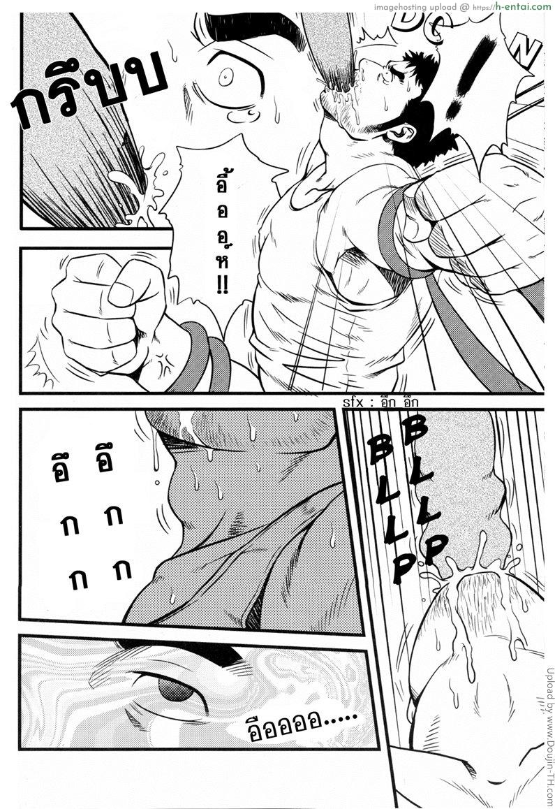 หลงป่า ปิศาจกาม - แผ่น 9