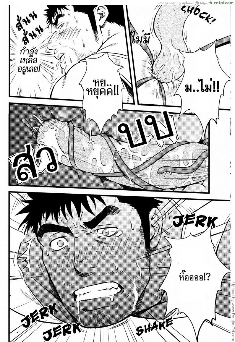 หลงป่า ปิศาจกาม - แผ่น 11