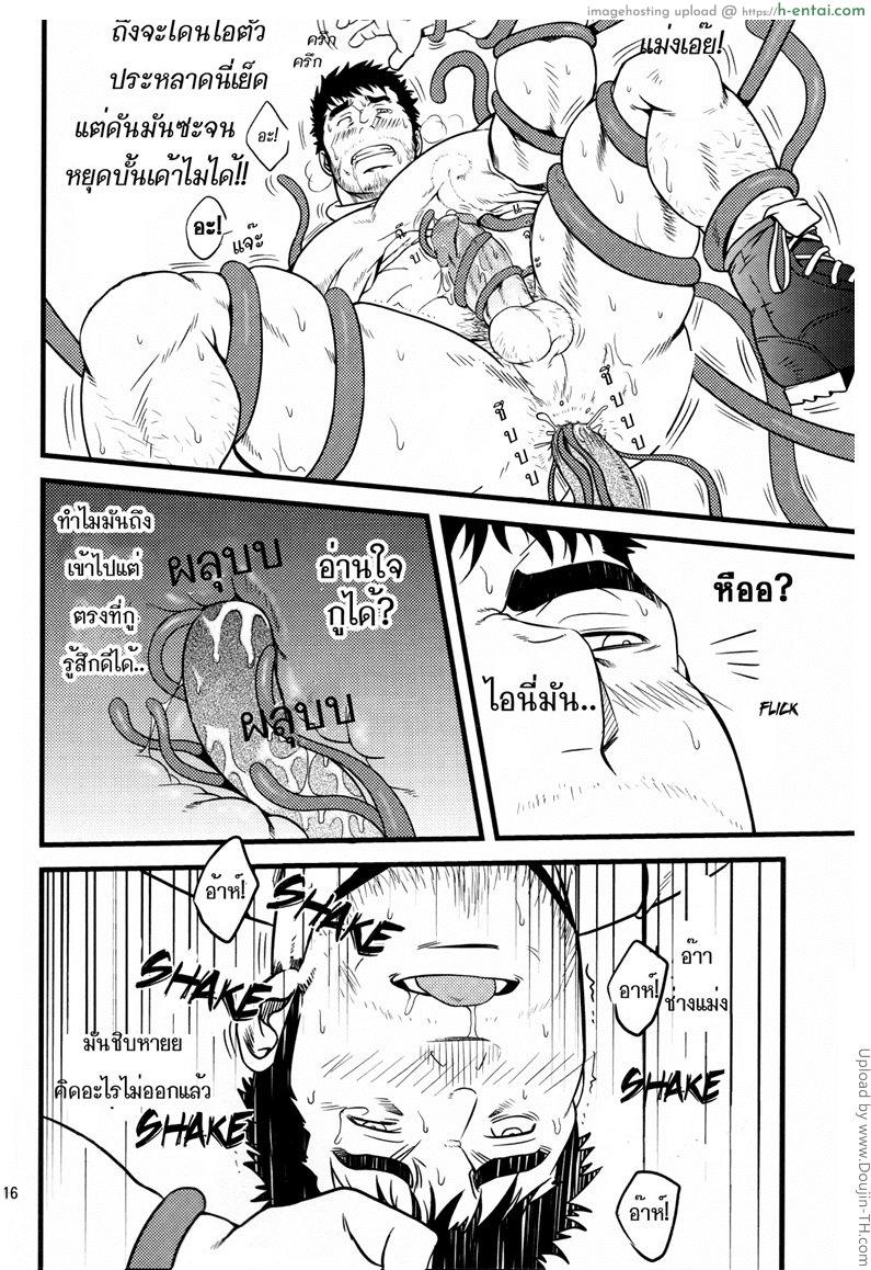 หลงป่า ปิศาจกาม - แผ่น 13