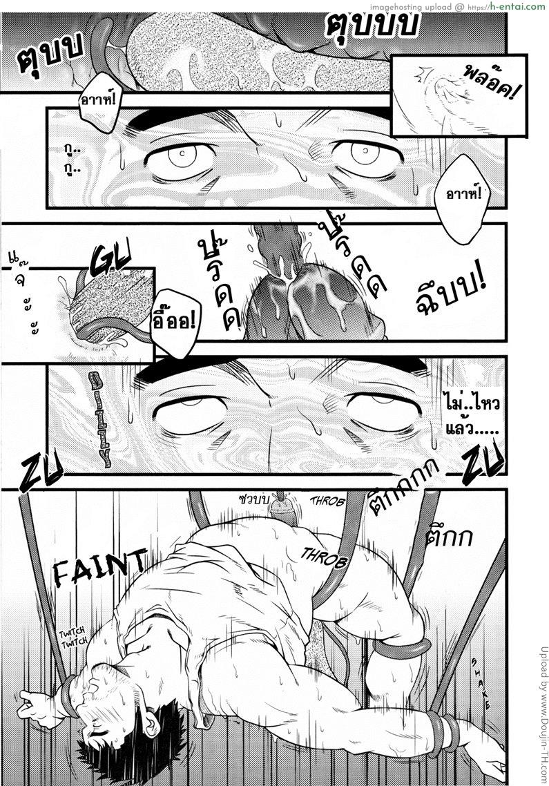 หลงป่า ปิศาจกาม - แผ่น 18