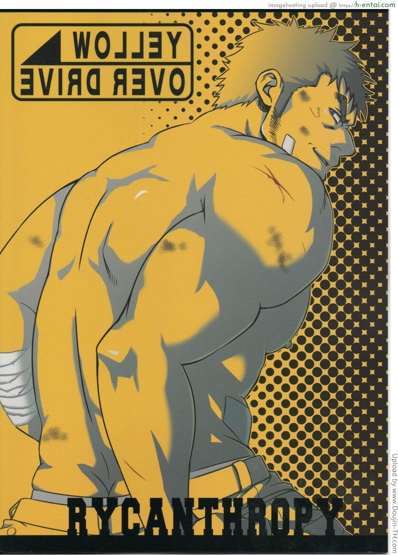 หลงป่า ปิศาจกาม - แผ่น 23