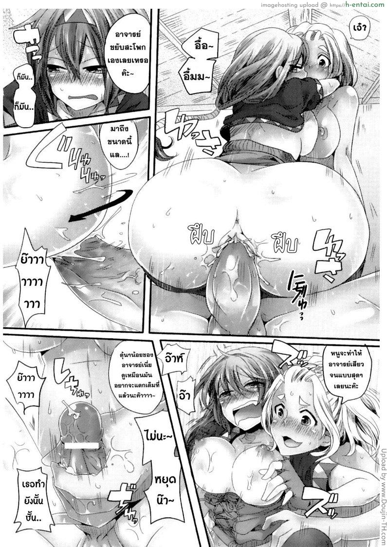 ร่ายมนต์ผิด ชีวิตเปลี่ยน - แผ่น 14