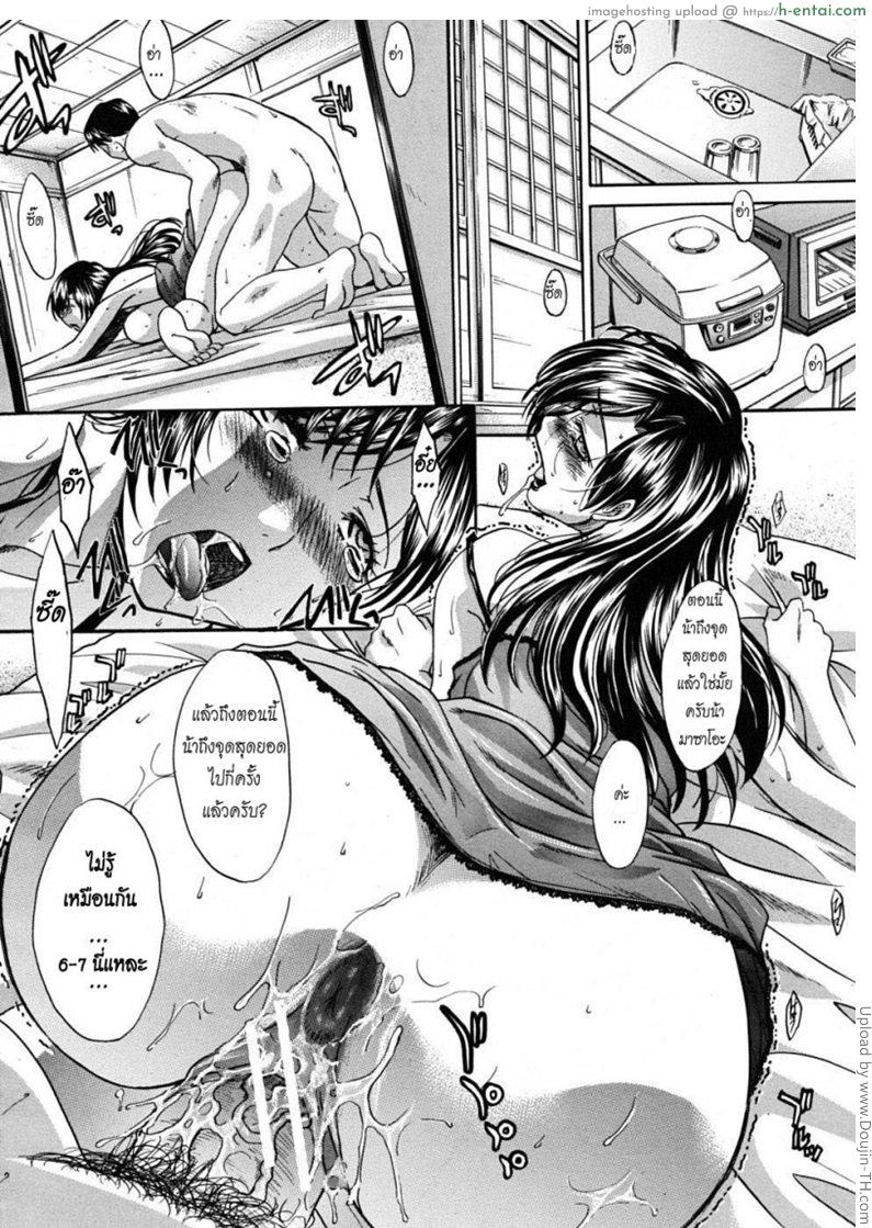 คุณน้าที่รัก 2 - แผ่น 2