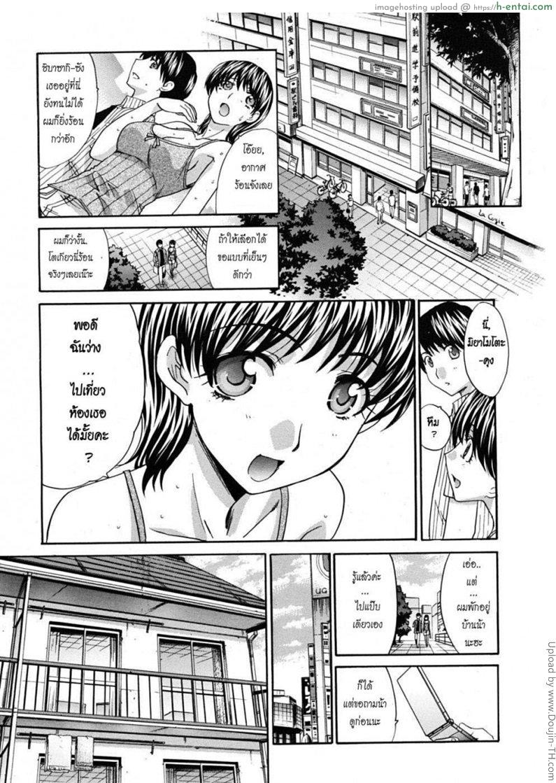 คุณน้าที่รัก 2 - แผ่น 6