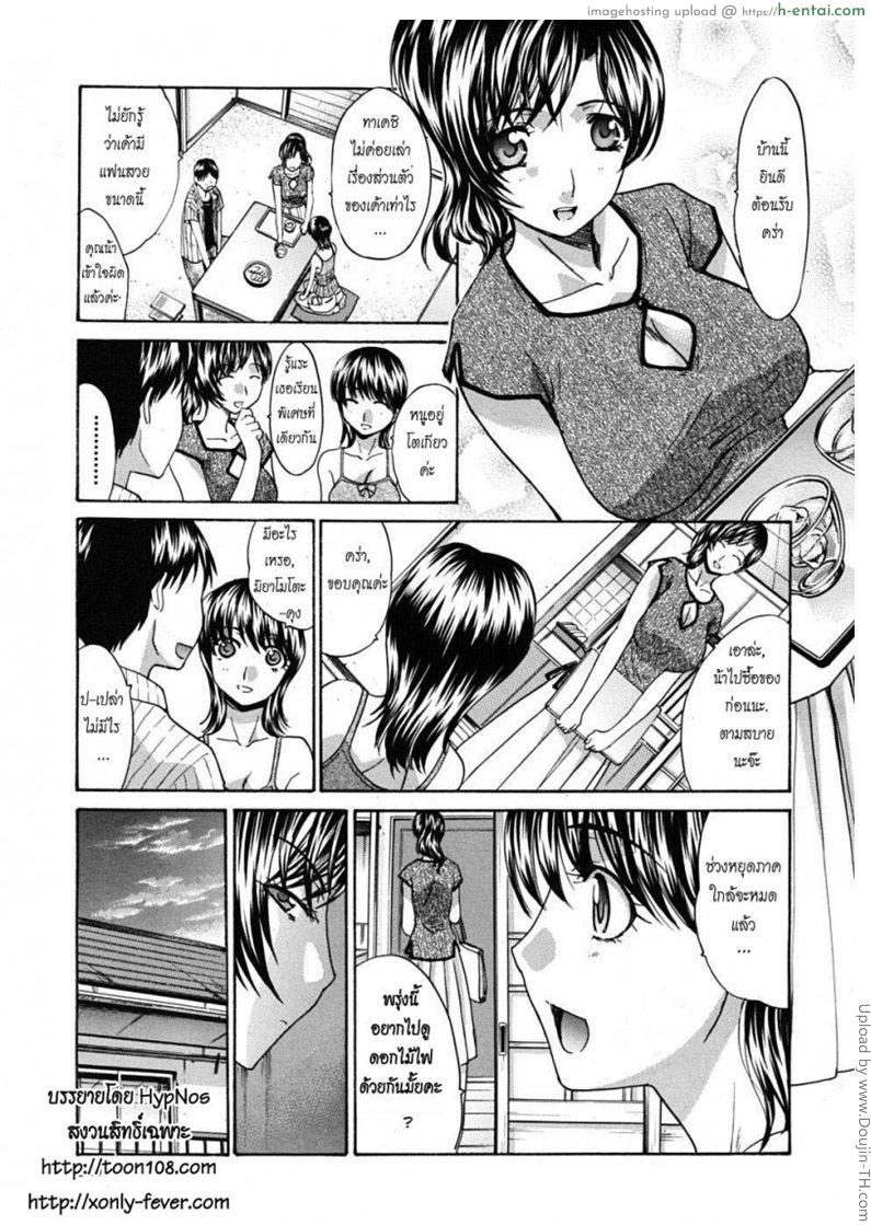 คุณน้าที่รัก 2 - แผ่น 7