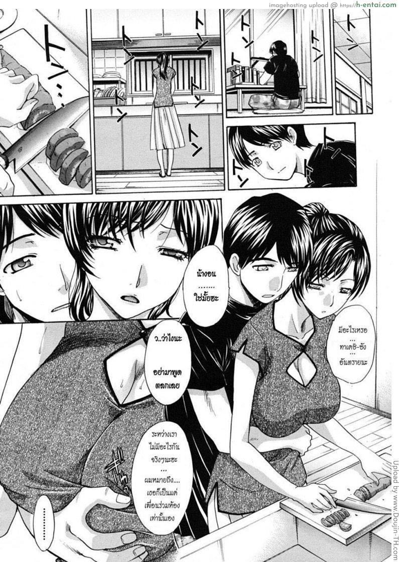 คุณน้าที่รัก 2 - แผ่น 8