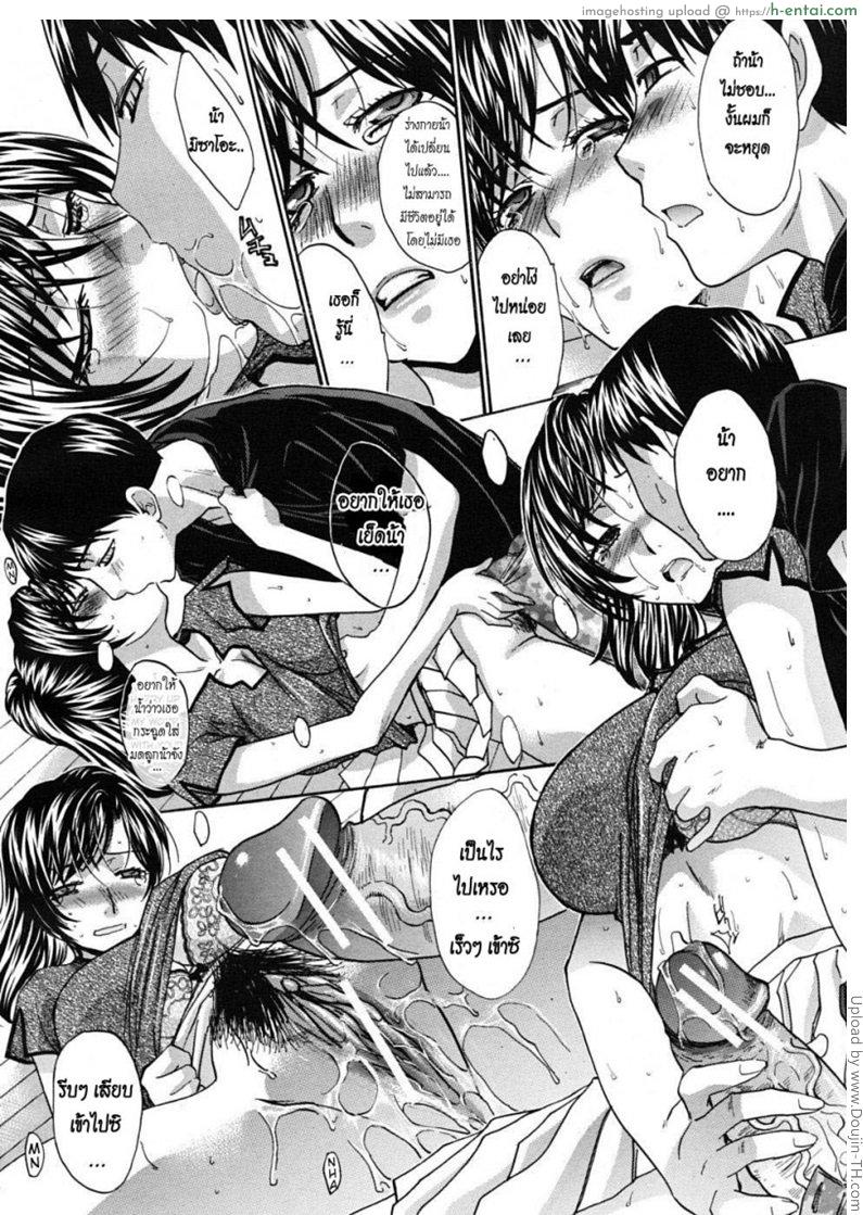 คุณน้าที่รัก 2 - แผ่น 12