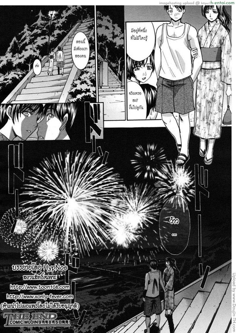 คุณน้าที่รัก 2 - แผ่น 24