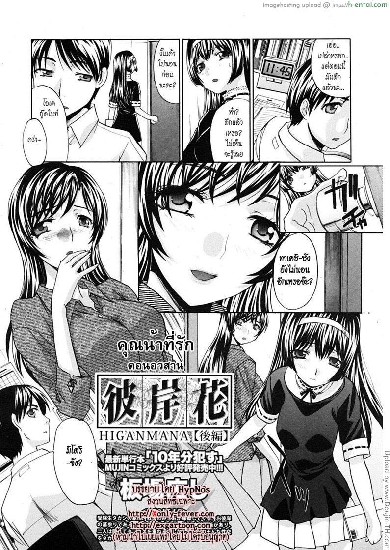 คุณน้าที่รัก 4 - แผ่น 2