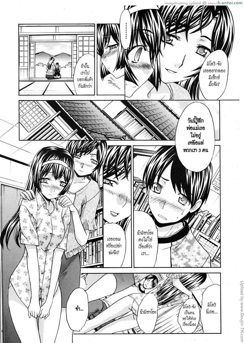 คุณน้าที่รัก 4 - แผ่น 9