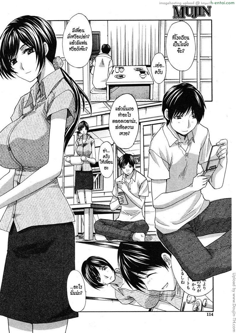 คุณน้าที่รัก 5 จบ - แผ่น 2