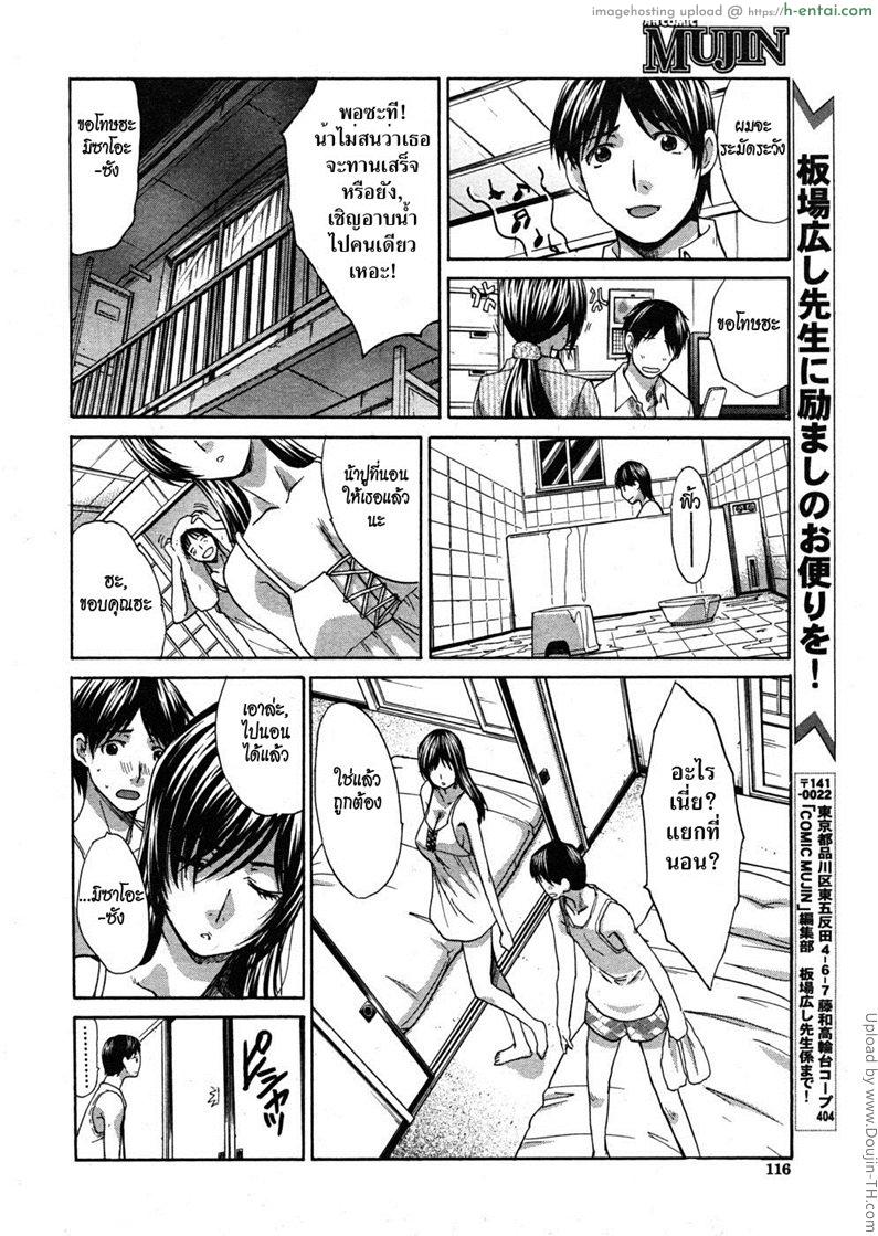 คุณน้าที่รัก 5 จบ - แผ่น 4