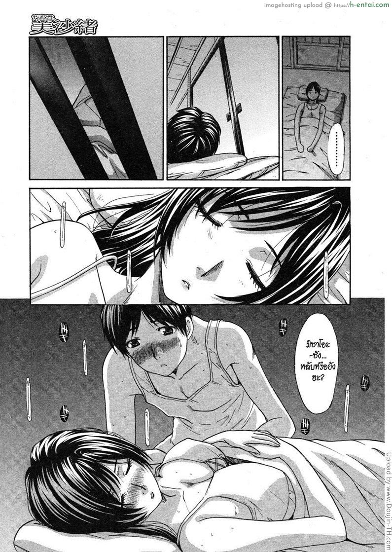 คุณน้าที่รัก 5 จบ - แผ่น 5