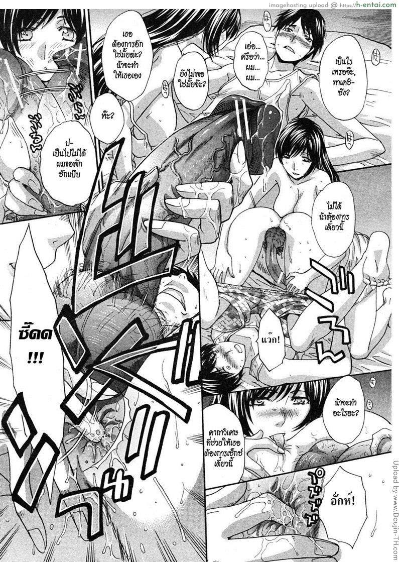 คุณน้าที่รัก 5 จบ - แผ่น 11