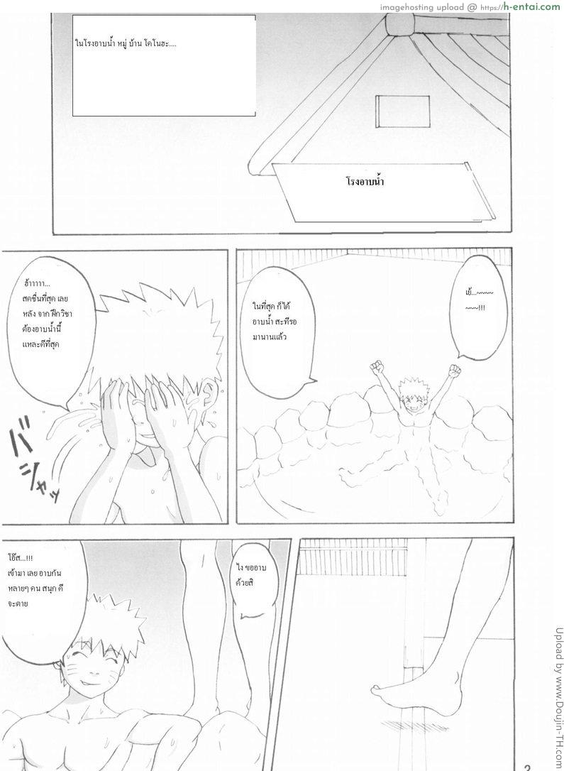 นารูโตะ x ซึนาเดะ - แผ่น 1