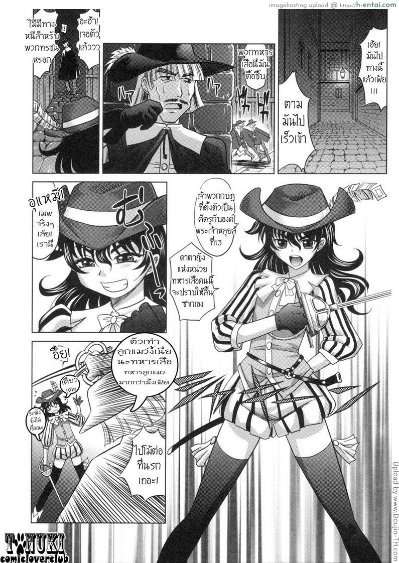 สามทหารเสือกะหนึ่งสตางค์ 2 - แผ่น 2