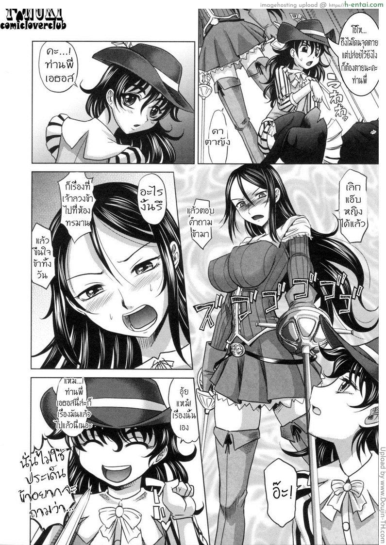 สามทหารเสือกะหนึ่งสตางค์ 2 - แผ่น 4