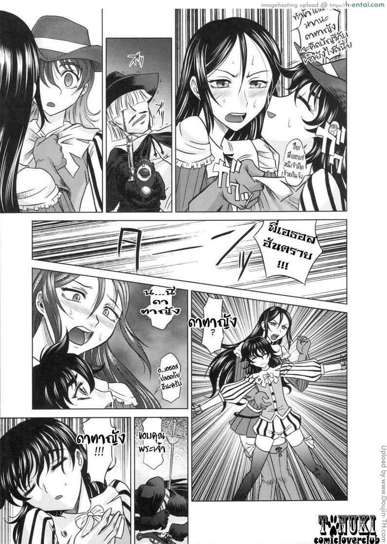 สามทหารเสือกะหนึ่งสตางค์ 2 - แผ่น 5