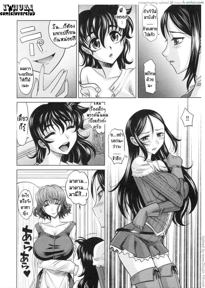 สามทหารเสือกะหนึ่งสตางค์ 2 - แผ่น 8