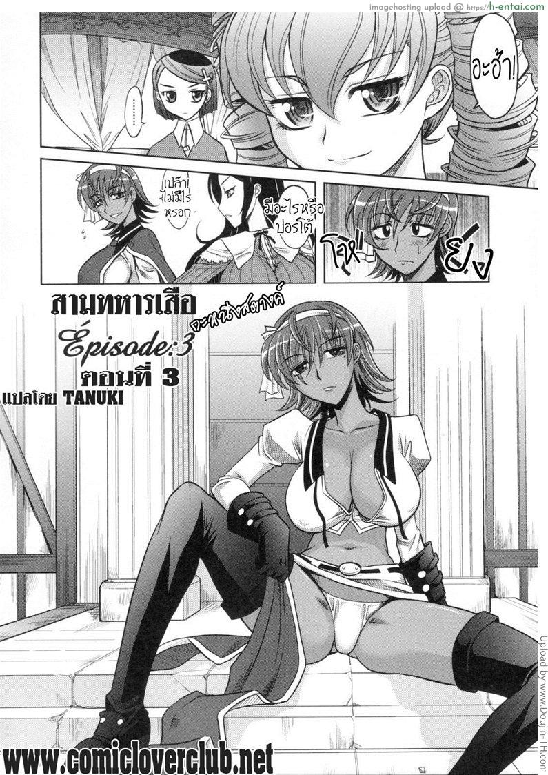 สามทหารเสือกะหนึ่งสตางค์ 3 - แผ่น 2