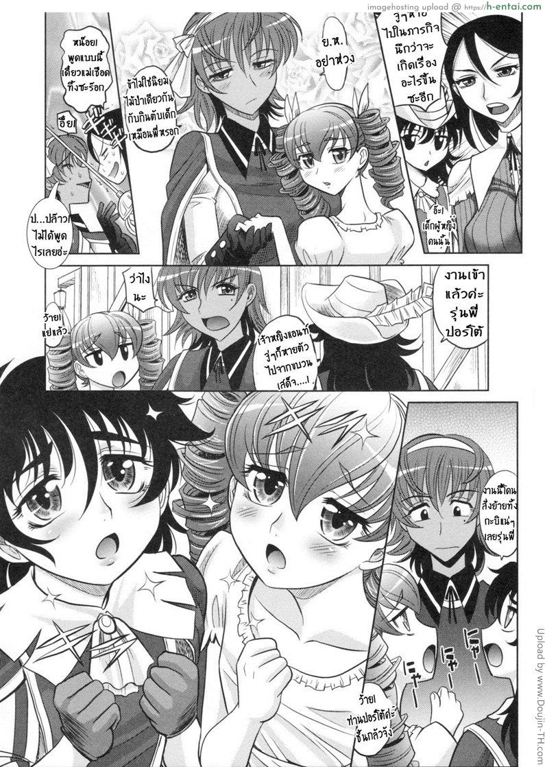 สามทหารเสือกะหนึ่งสตางค์ 3 - แผ่น 6