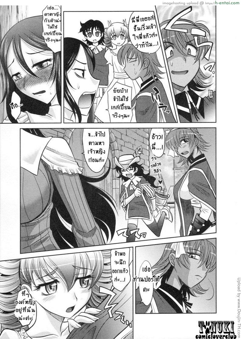 สามทหารเสือกะหนึ่งสตางค์ 3 - แผ่น 7