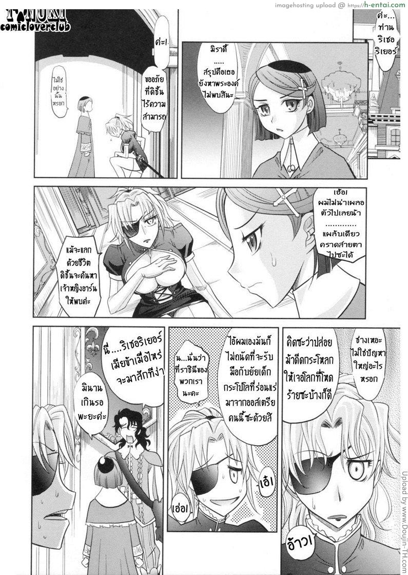 สามทหารเสือกะหนึ่งสตางค์ 3 - แผ่น 12