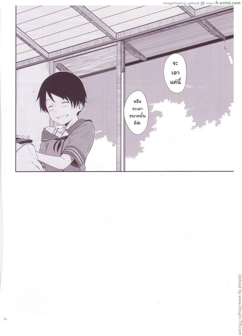 เอาก่อนพัก แรงยังเหลือ - แผ่น 24