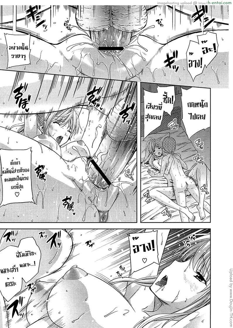 พี่ผมกับจิ๋มเทียม - แผ่น 13