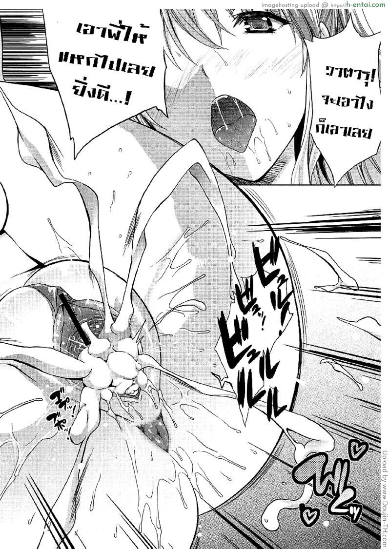 พี่ผมกับจิ๋มเทียม - แผ่น 15