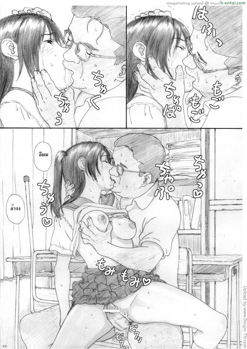 เปิดซิงสาวน้อยเอ๊าะ - แผ่น 14