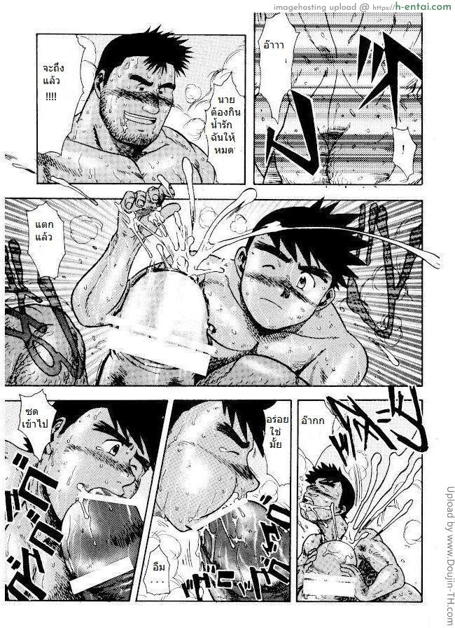 โรงอาบน้ำสยิวรัก [เกย์] - แผ่น 12