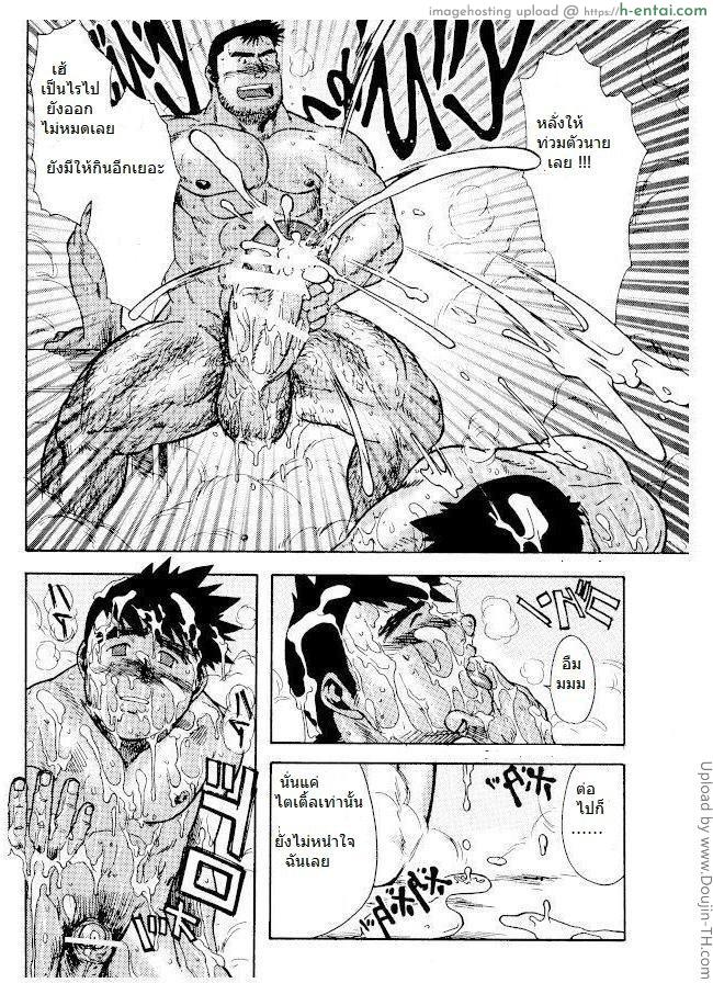 โรงอาบน้ำสยิวรัก [เกย์] - แผ่น 13