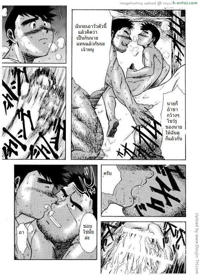 โรงอาบน้ำสยิวรัก [เกย์] - แผ่น 16