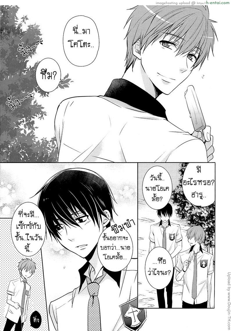 บ้านนี้ไม่มีหญิง [เกย์] - แผ่น 2