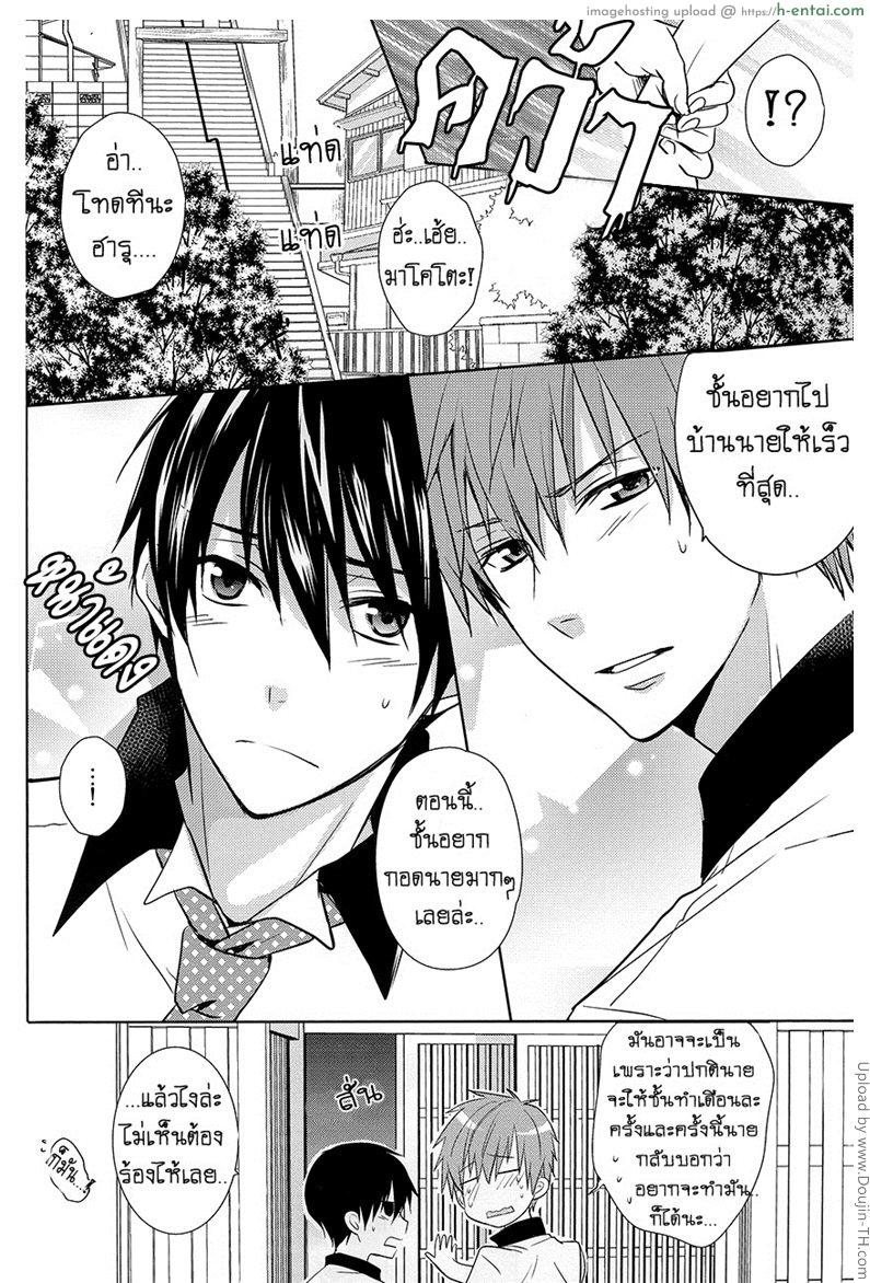 บ้านนี้ไม่มีหญิง [เกย์] - แผ่น 3