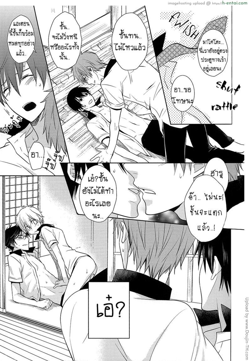 บ้านนี้ไม่มีหญิง [เกย์] - แผ่น 4