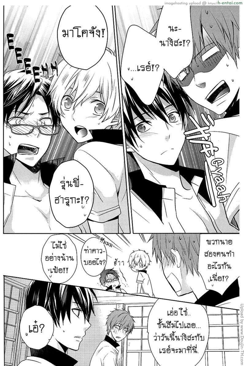 บ้านนี้ไม่มีหญิง [เกย์] - แผ่น 5