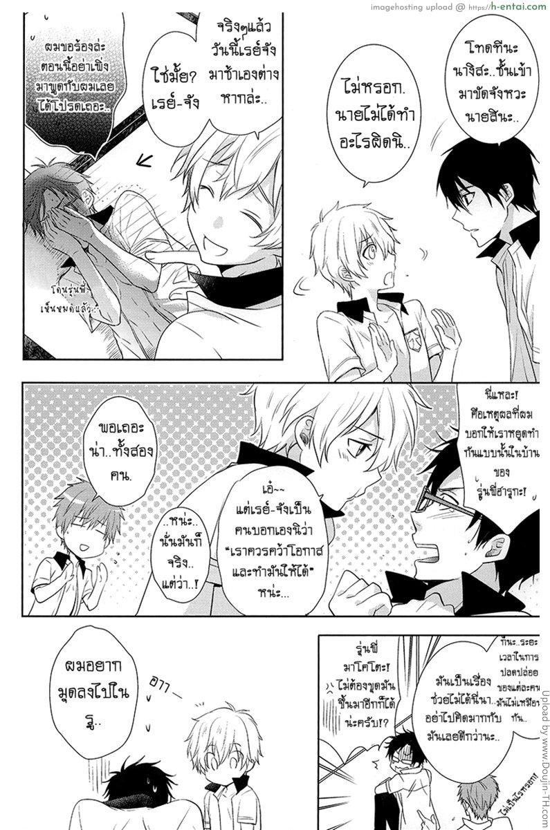 บ้านนี้ไม่มีหญิง [เกย์] - แผ่น 7