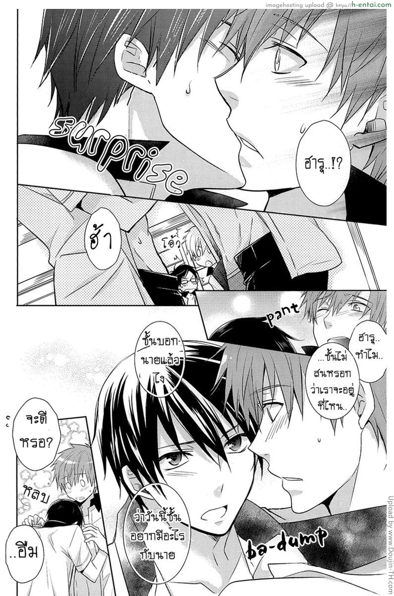 บ้านนี้ไม่มีหญิง [เกย์] - แผ่น 9