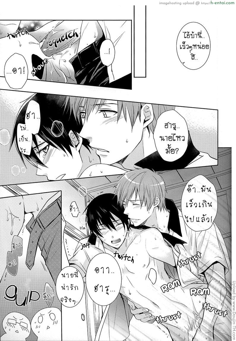 บ้านนี้ไม่มีหญิง [เกย์] - แผ่น 10