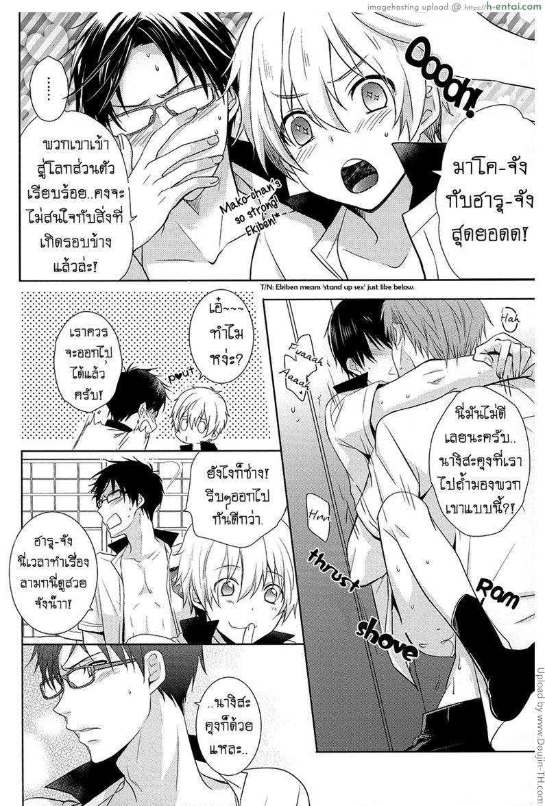 บ้านนี้ไม่มีหญิง [เกย์] - แผ่น 11