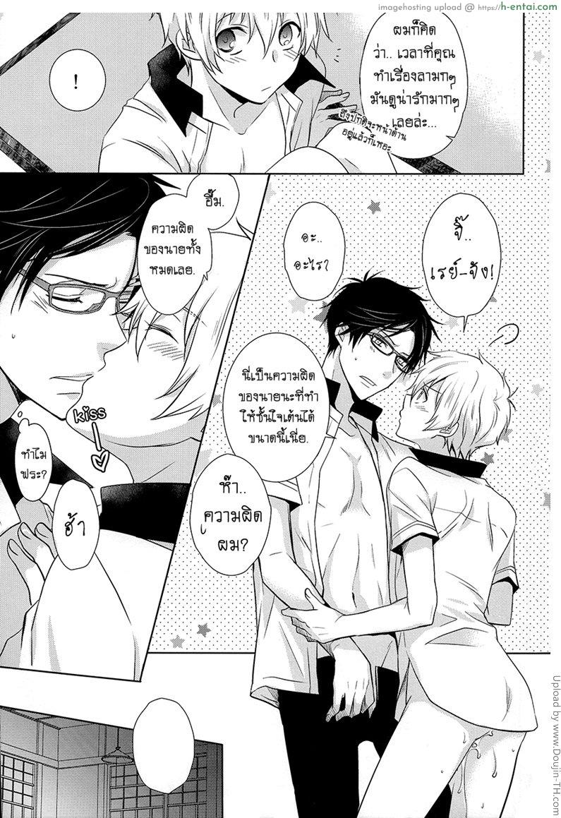 บ้านนี้ไม่มีหญิง [เกย์] - แผ่น 12